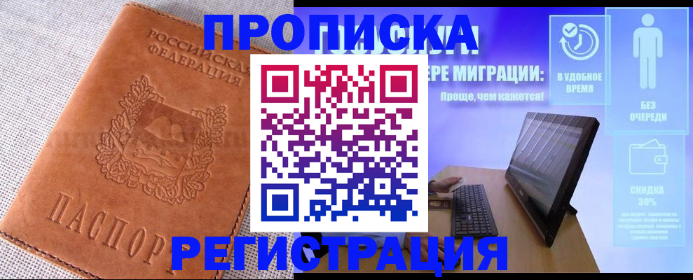 найти адрес прописки в Юрге