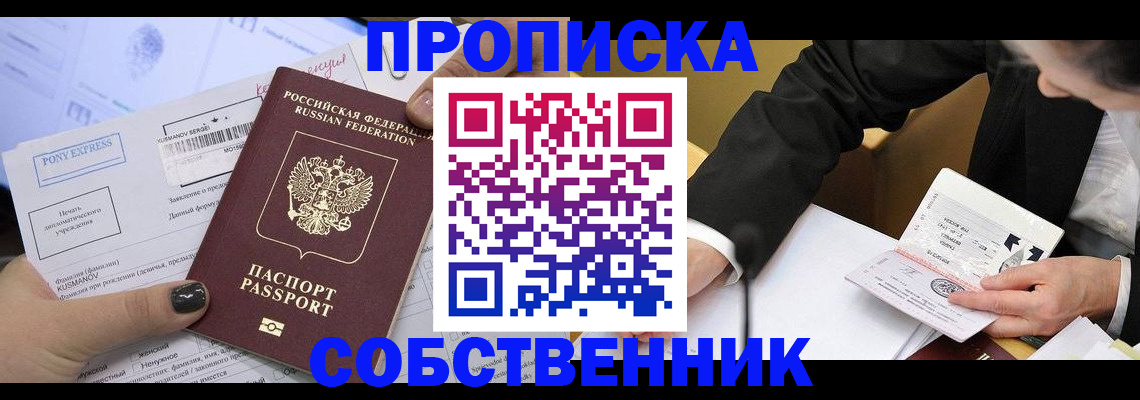временная регистрация поиск в Юрге